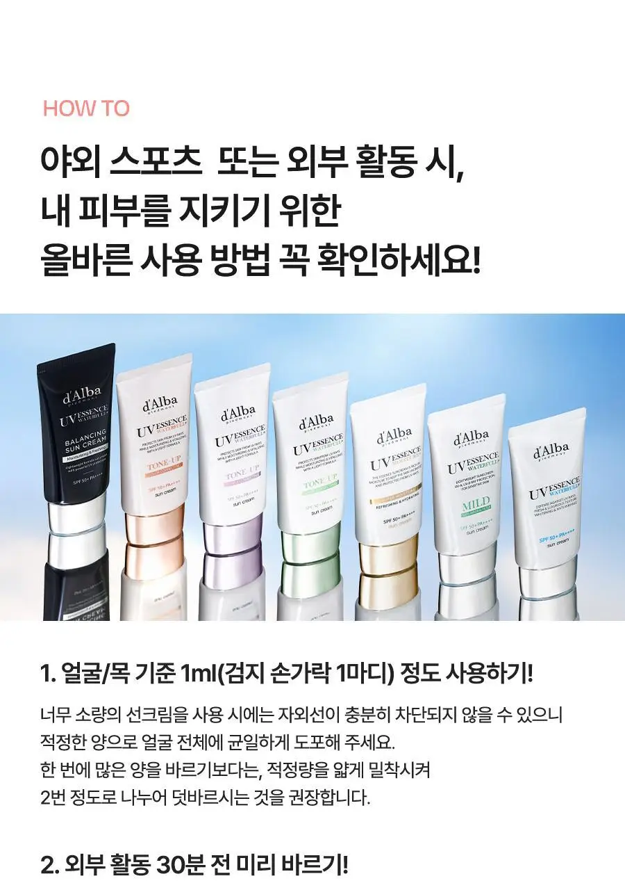 [레드보정썬] 달바 그린 톤업 선크림 50ml 상세페이지 54